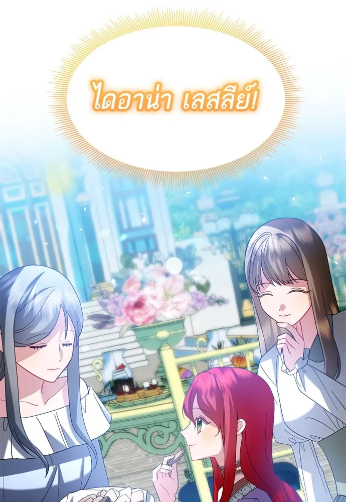 บุปผาลบคมดาบ ตอนที่ 12 รูปที่ 7