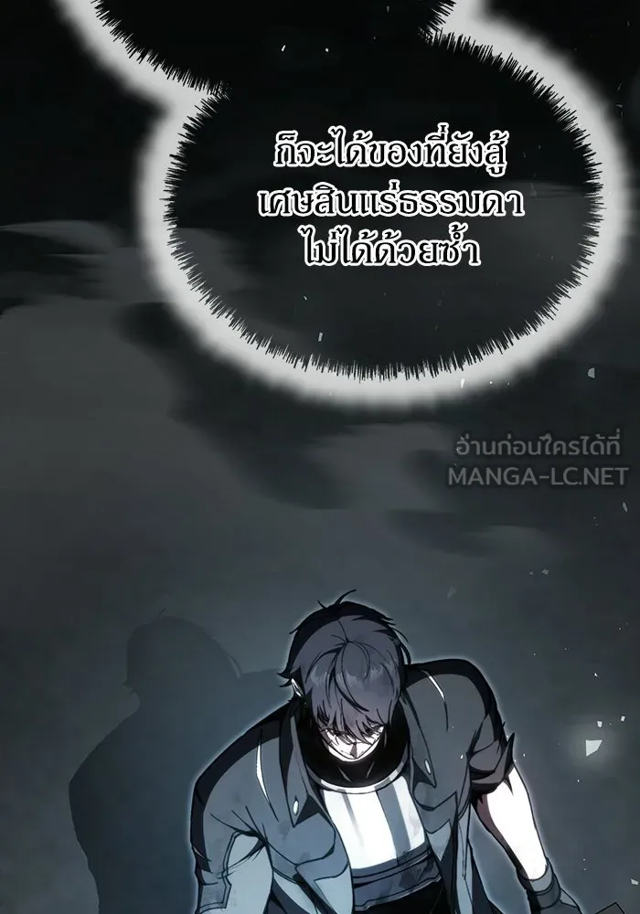 ผู้ย้อนเวลาผู้สร้างทุกสิ่ง ตอนที่ 1 รูปที่ 105