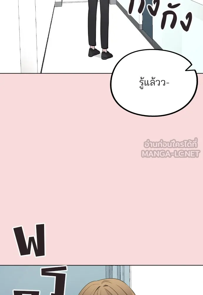 รักผิดแผน ตอนที่ 58 รูปที่ 3