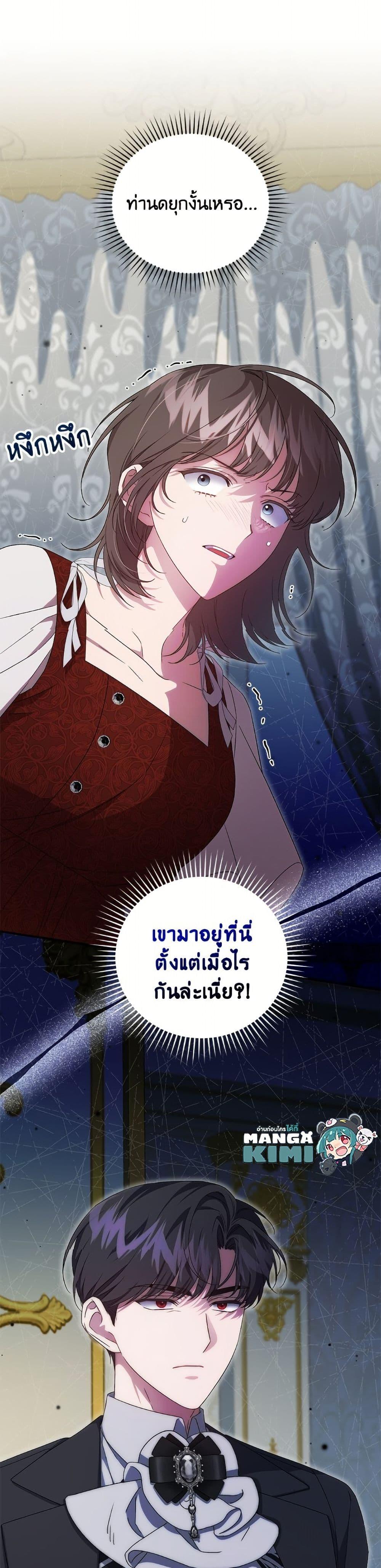 Manga-lc-com อ่านมังงะ อ่านการ์ตูน ออนไลน์ ฟรี I Became the Stepmother of an Irrevocable Dark Family ตอนที่ 1 2 3 4 5 6 7 8 9 10 11 12 13 14 ฟรี ไม่มีโฆษณา Manga-lc - อ่าน มังงะ อ่าน การ์ตูน ออนไลน์ อ่านมังงะ ฟรี