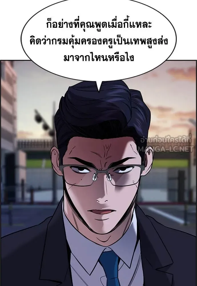 การศึกษาที่แท้จริง ตอนที่ 197 รูปที่ 10