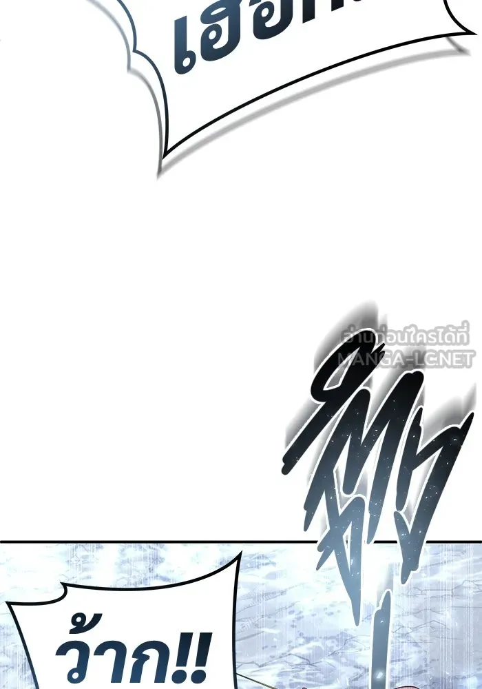 อูเร็ค มาซิโน่ ตอนที่ 17 บาสเกอร์วิลล์ 1 รูปที่ 105