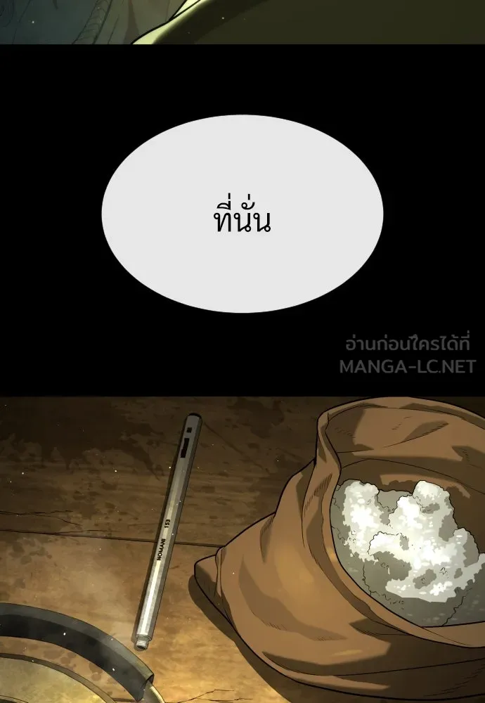 นักฆ่าย้อนวัย ตอนที่ 73 รูปที่ 54