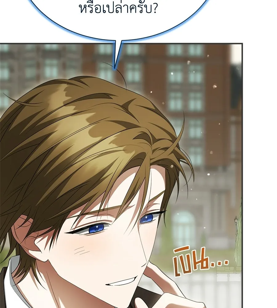 สัญญารักฉบับสุดท้าย ตอนที่ 23 รูปที่ 41