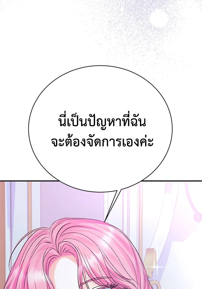 ไหนบอกว่าฉันใกล้ตาย ตอนที่ 83 รูปที่ 86