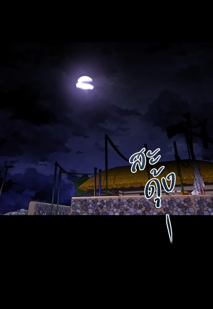 JAKDU ตอนที่ 16 รูปที่ 2