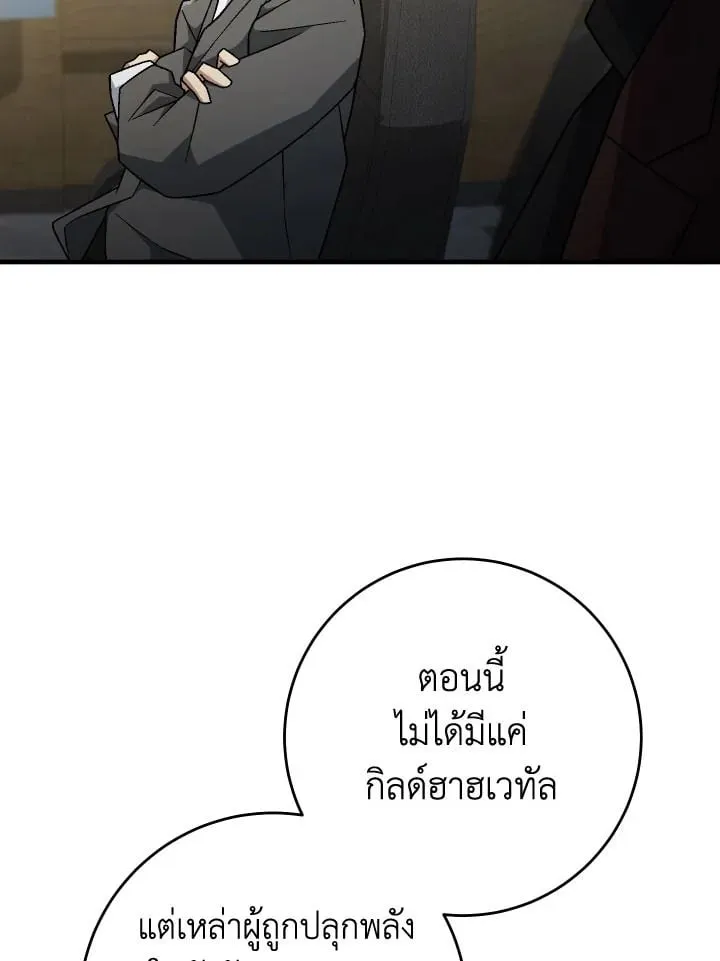 The Hero Returns ตอนที่ ตอนที่ 107 รูปที่ 42