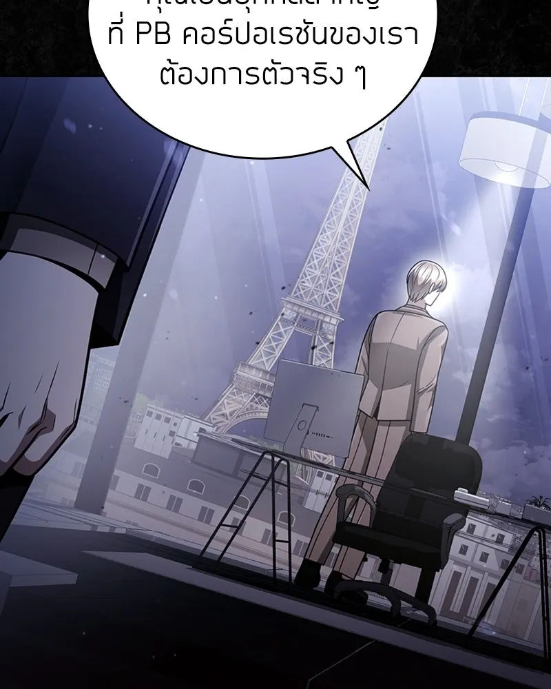 Clever Cleaning Life Of The Returned Genius Hunter ส_ดยอดฮ_นเตอร_สายคล_น ตอนที่ ตอนที่ 94 รูปที่ 140