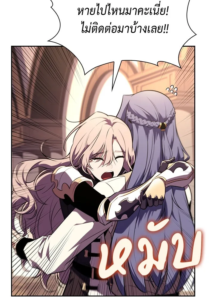 ลูกชายคนเล็กของดยุกคือมือสังหาร ตอนที่ 31 รูปที่ 71
