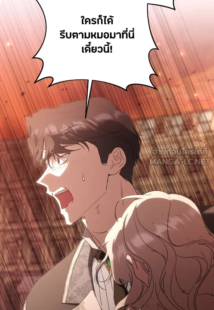 แด่ใจที่ไร้รัก ตอนที่ 57 รูปที่ 84