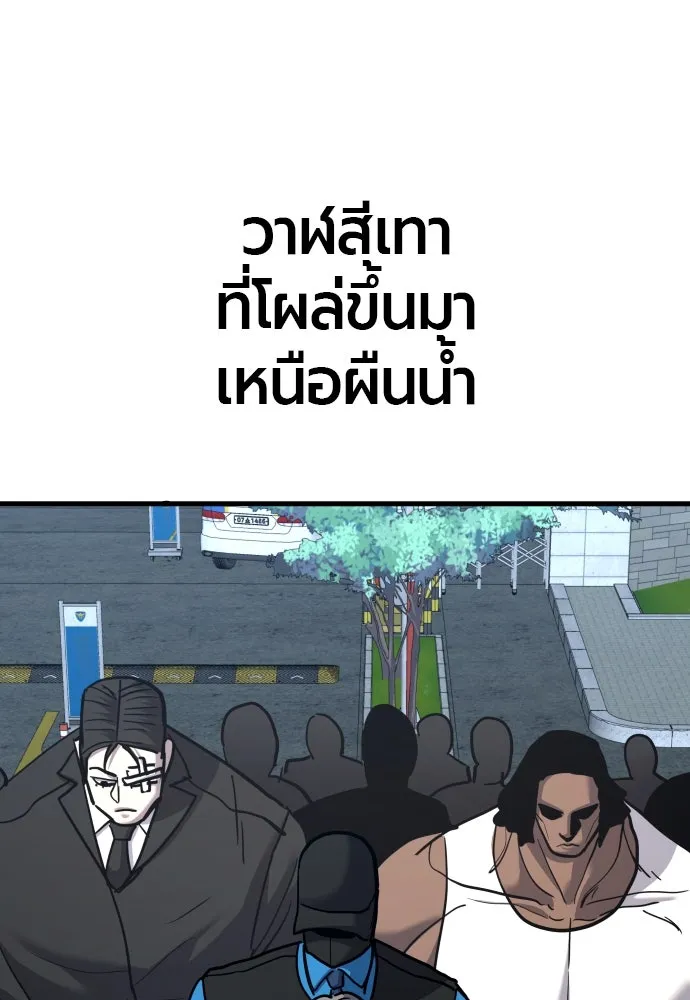 มือพิพากษา ตอนที่ 51 รูปที่ 142