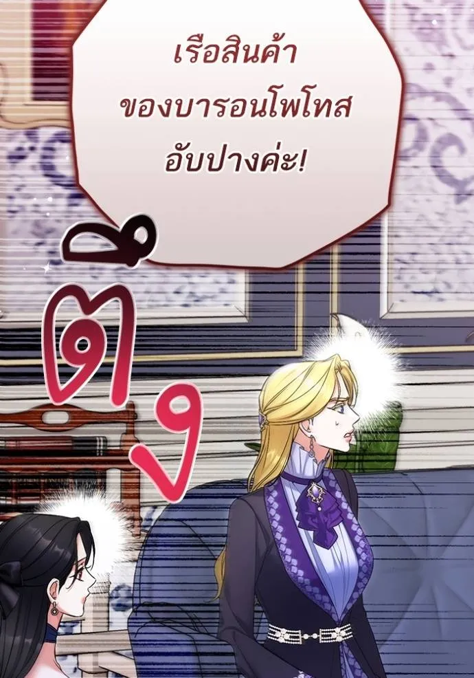 แด่ตัวละครโปรดที่ถูก ตอนที่ 91 รูปที่ 107