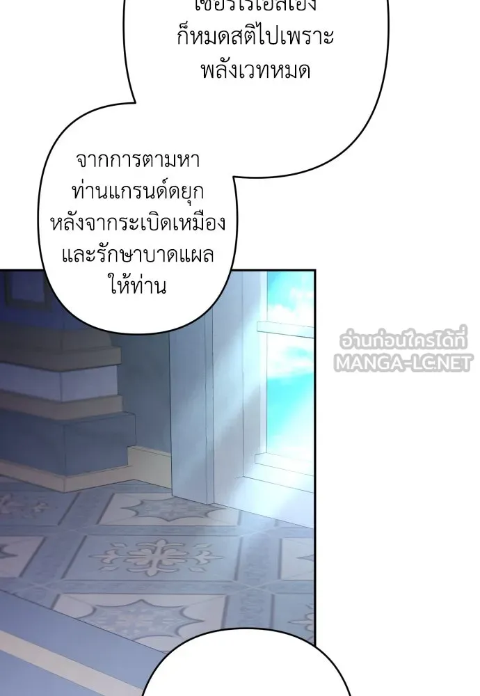 เลดี้มินต์ ตอนที่ 93 รูปที่ 21