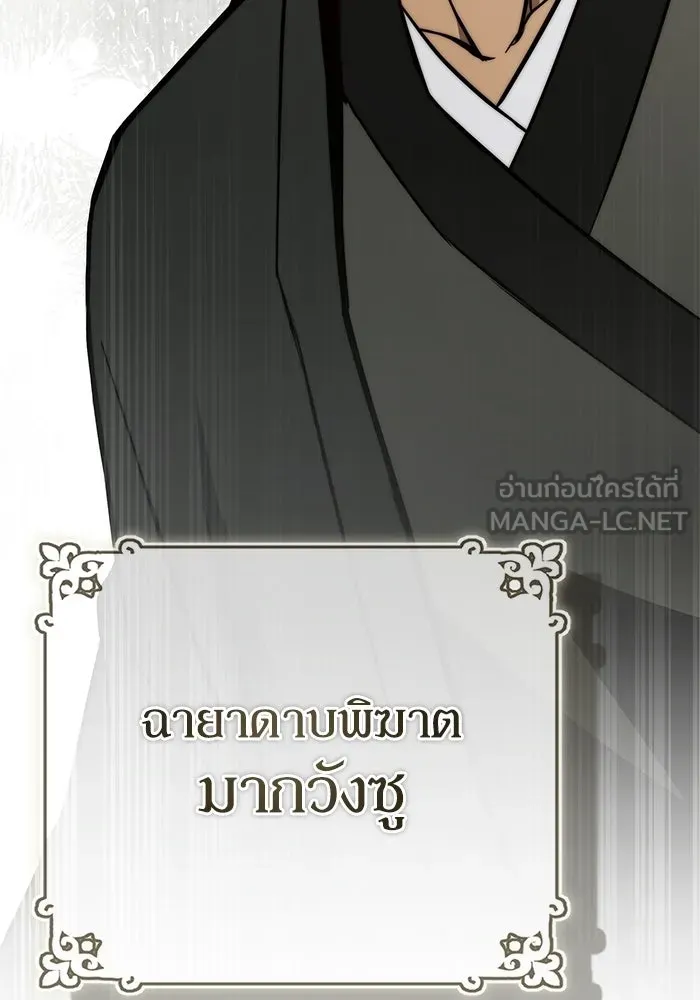 ผู้ย้อนเวลาผู้สร้างทุกสิ่ง ตอนที่ 12 รูปที่ 114
