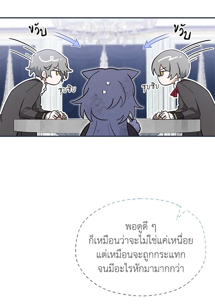 แมวน้อยในรังหมาป่า ตอนที่ 3 รูปที่ 4