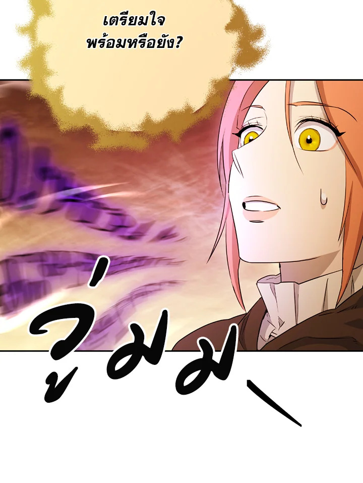 พลทหารโครงกระดูกผู้ม ตอนที่ 112 รูปที่ 92