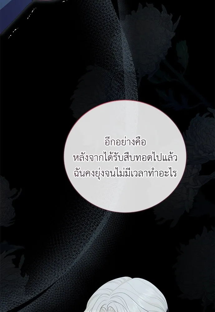 สาวใช้อย่างฉัน ขอเลือกหันหลังให้นาย ตอนที่ 23 รูปที่ 49