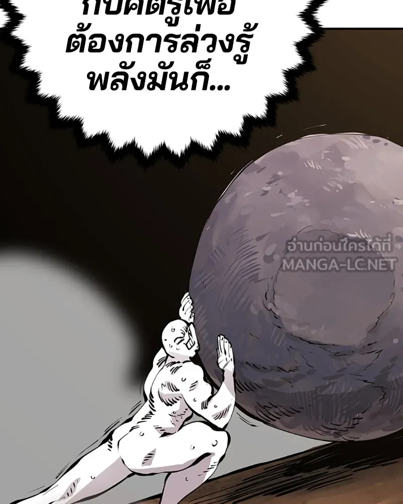 Player ตอนที่ 54 รูปที่ 87