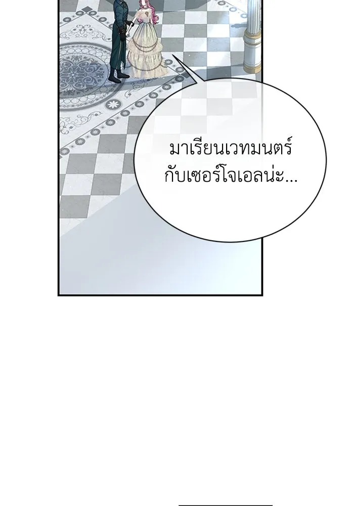 ไหนบอกว่าฉันใกล้ตาย ตอนที่ 89 รูปที่ 91