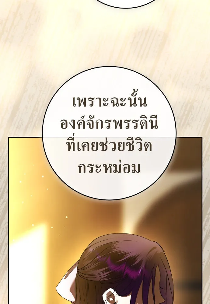 ชิงชีวิตพลิกลิขิตชะตา ตอนที่ 232. แค่บอกว่าจะฆ่าสุนัขตัวหนึ่ง( รูปที่ 136