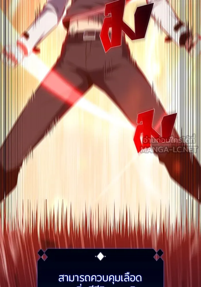 ผู้เล่นหน้าใหม่เลเวลแมกซ์ ตอนที่ 107 เลือกขั้วอำนาจ (3) รูปที่ 135
