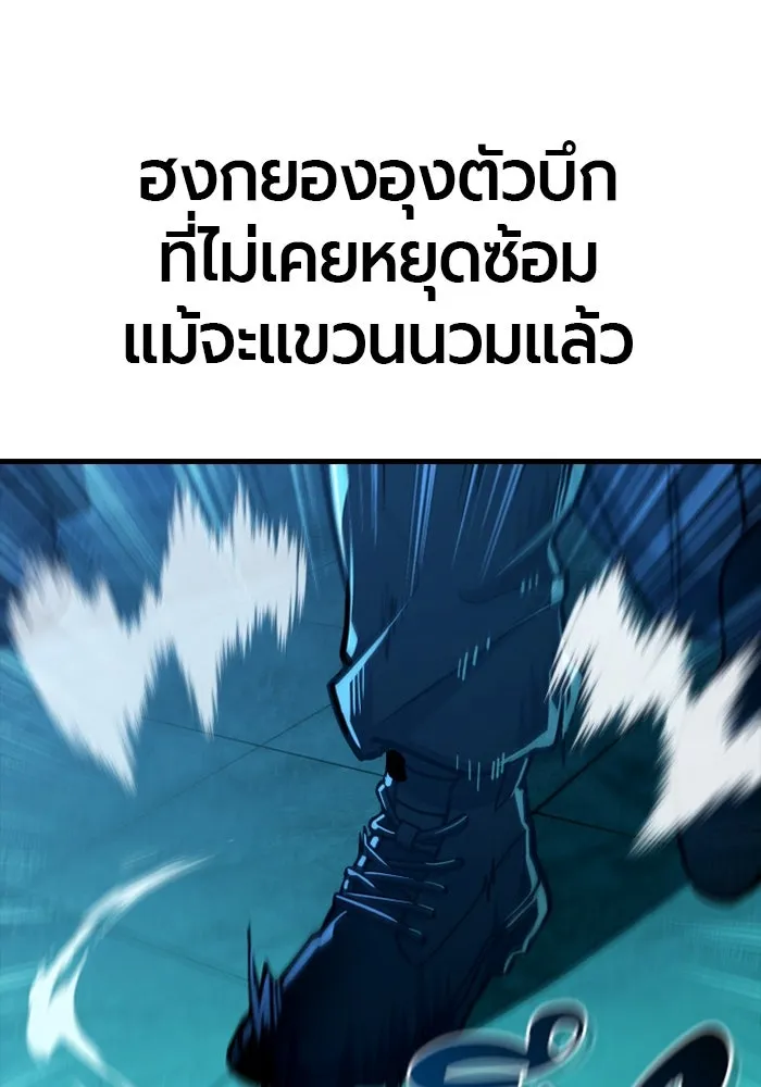 มือพิพากษา ตอนที่ 12 รูปที่ 71
