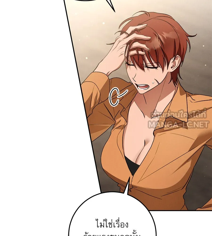 เรือนจำรัก ตอนที่ 10 รูปที่ 33