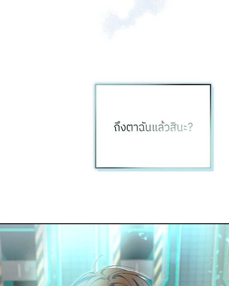 ย้อนเวลามาเป็นมักเน่ ตอนที่ 42 รูปที่ 155