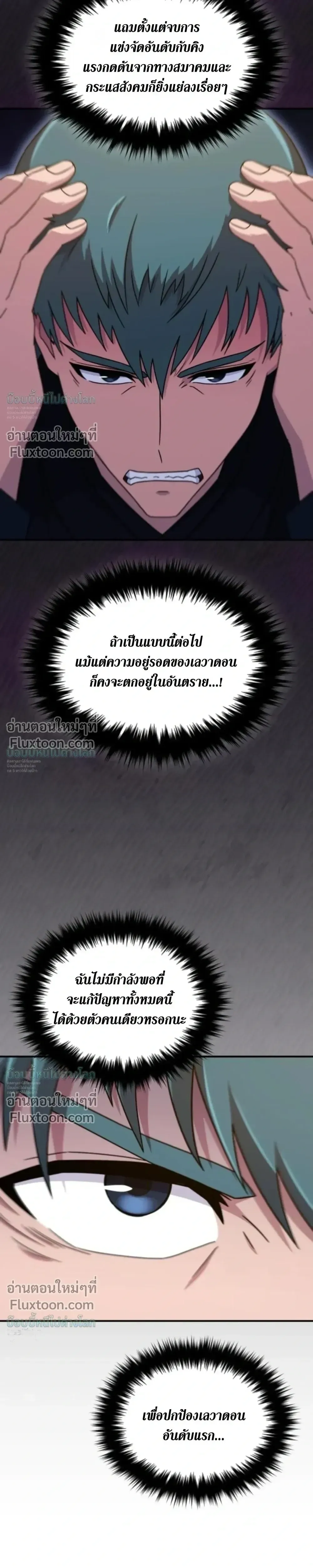 The Absolute_s Modern Life ช_ว_ตใหม_ของฮ_นเตอร_ในตำนานก_บเหล_ามอนสเตอร_ค_ใจ ตอนที่ ตอนที่ 21 รูปที่ 35