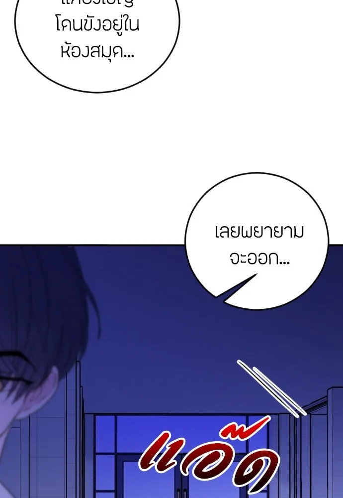 วิธีหนีตายจากนิยายโรคจิต ตอนที่ 4 รูปที่ 118