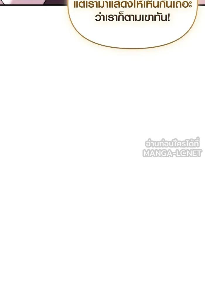 พลิกชะตาคว้าไอเทมระดับเทพ ตอนที่ 63 สถาบันวิจัยลับ รูปที่ 132