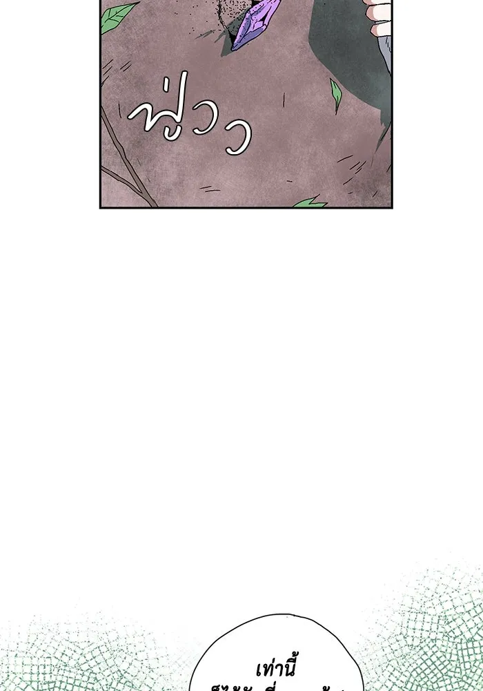 หนึ่งก้าวสู่เจ้ามาร ตอนที่ 1 การเริ่มต้นครั้งใหม่ (1) รูปที่ 74