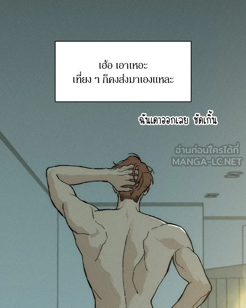 บุปผารุ่มราคะ ตอนที่ 52 รูปที่ 27