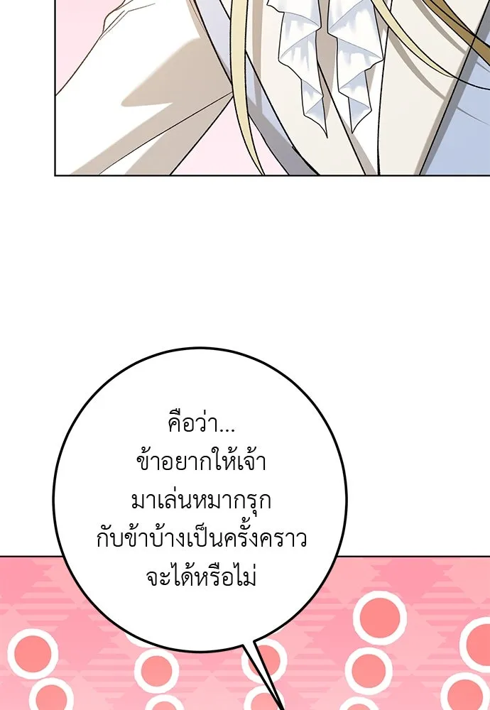 บุปผาลบคมดาบ ตอนที่ 55 รูปที่ 103