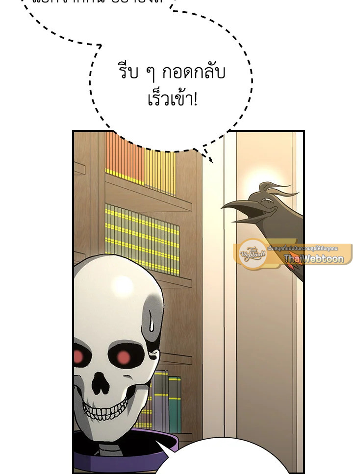 พลทหารโครงกระดูกผู้ม ตอนที่ 160 รูปที่ 93