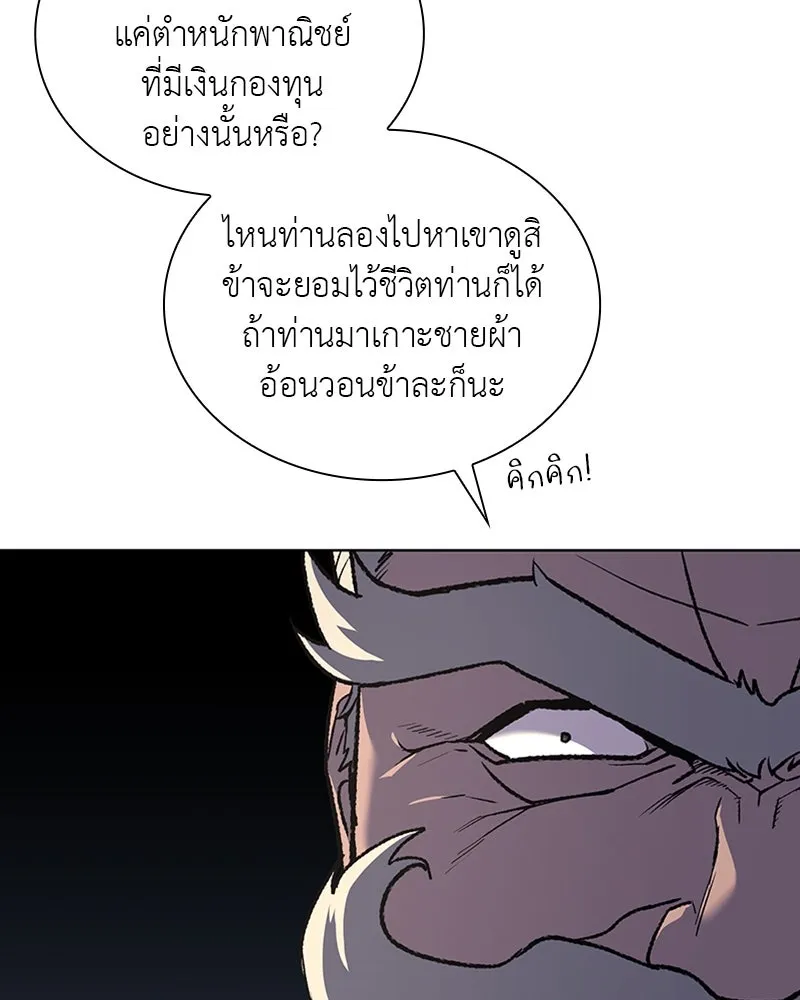 เกิดอีกทีเป็นว่าที่ประมุขลัทธิมาร ตอนที่ 22 รูปที่ 106