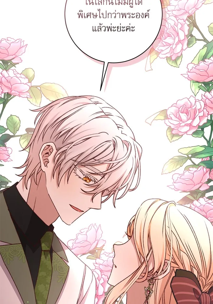 เกิดใหม่คราวนี้ ขอเป็นคนดีดูสักครั้ง ตอนที่ 53 รูปที่ 28