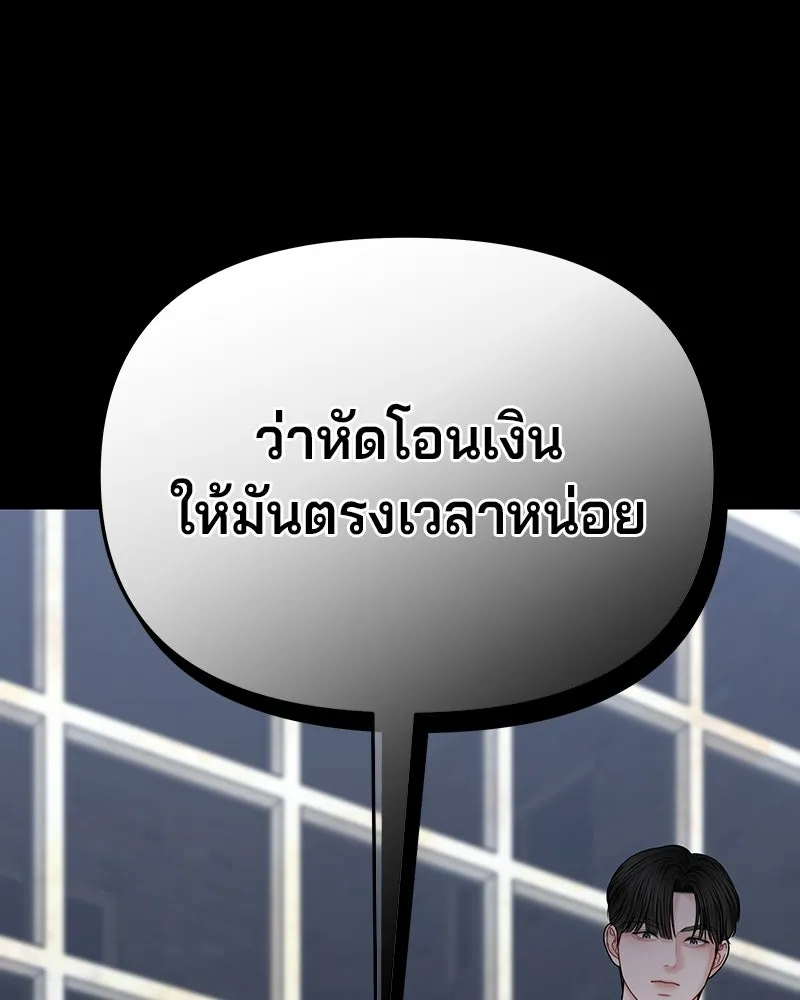 จ้า แม่คนสวย ตอนที่ 48 รูปที่ 22