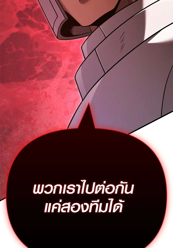 เอาชีวิตรอดในเกมฉบับคนเถื่อน ตอนที่ 138 บุกตะลุย รูปที่ 97