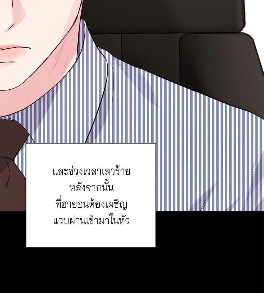 คิมหันต์นิรันดร ตอนที่ 45 รูปที่ 73