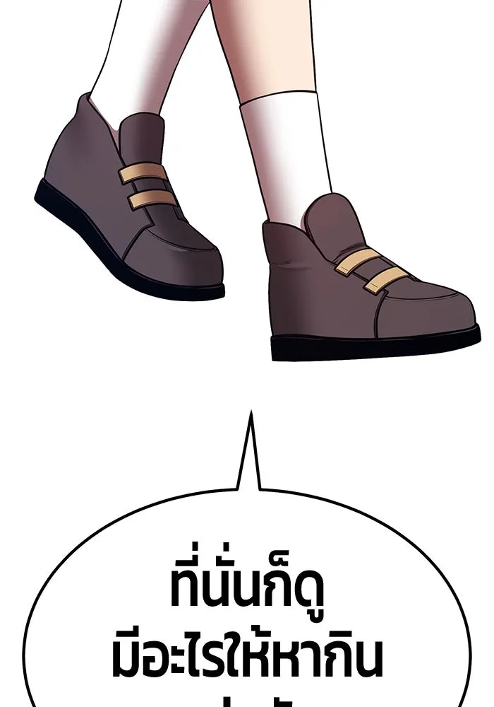 +99 ท่อนไม้พร้อมบวก ตอนที่ 65 คนลวง (3) รูปที่ 376