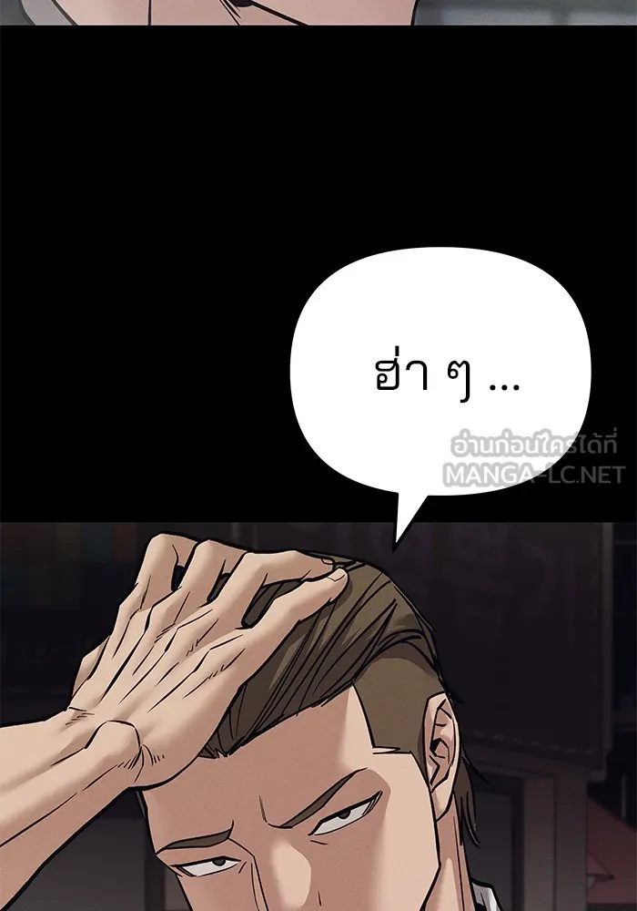 เลวฟาดเลว ตอนที่ 94 รูปที่ 159