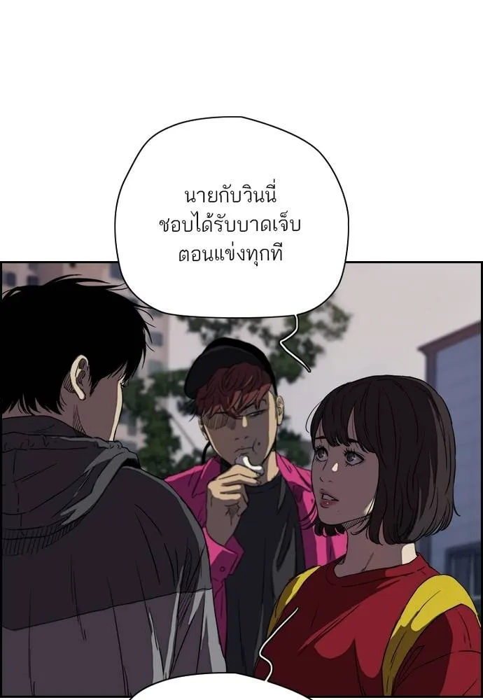 ปั่นสู้ฝัน ตอนที่ 166 รูปที่ 53