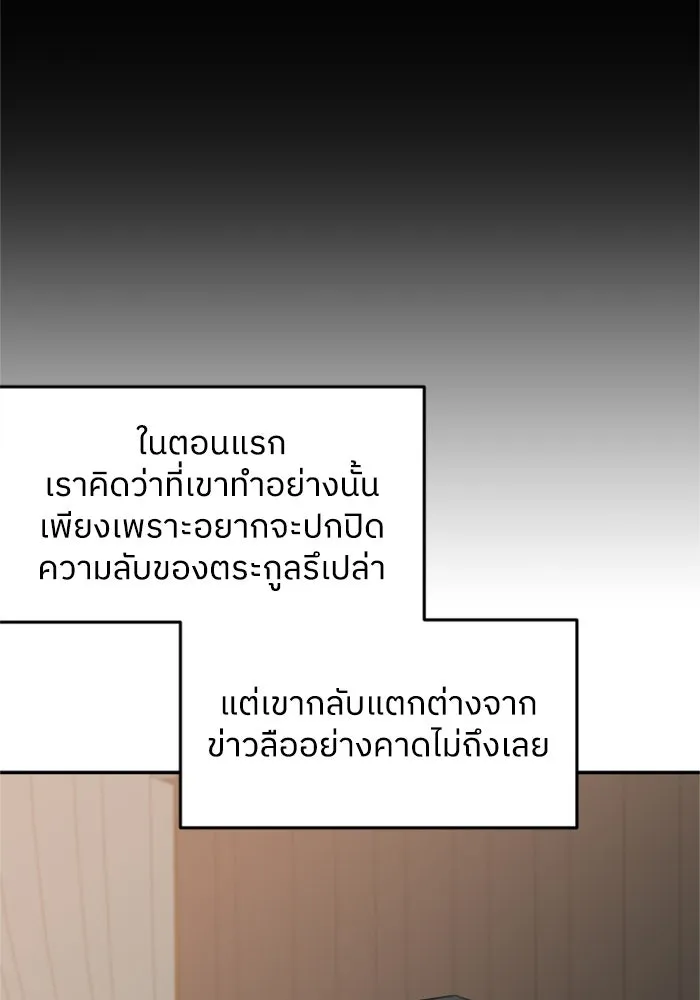 ครอบครัวสามีเห็นทีจะคลั่งรัก ตอนที่ 18 รูปที่ 119