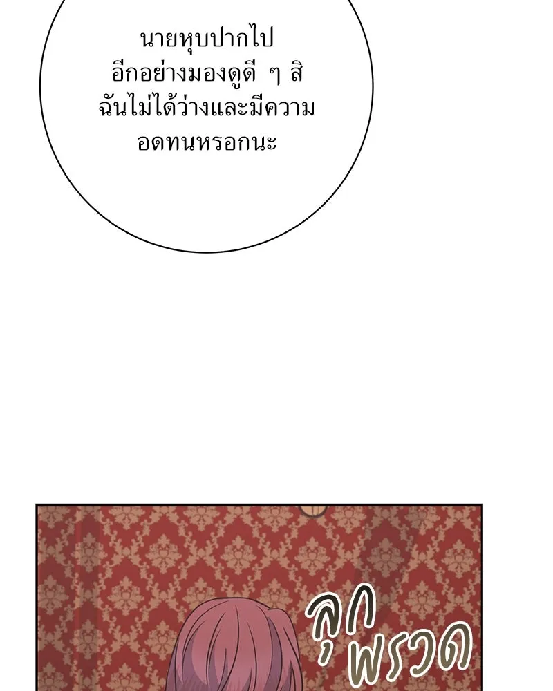 แด่ความเกลียดชัง ตอนที่ 44 รูปที่ 113