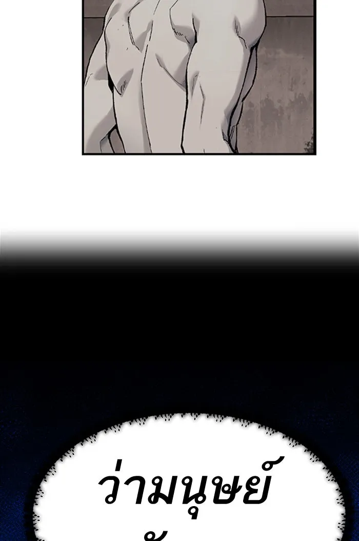 ยอดคนเลเวลทะลุ ตอนที่ 72 ศึกล้อมโซล (8) รูปที่ 248