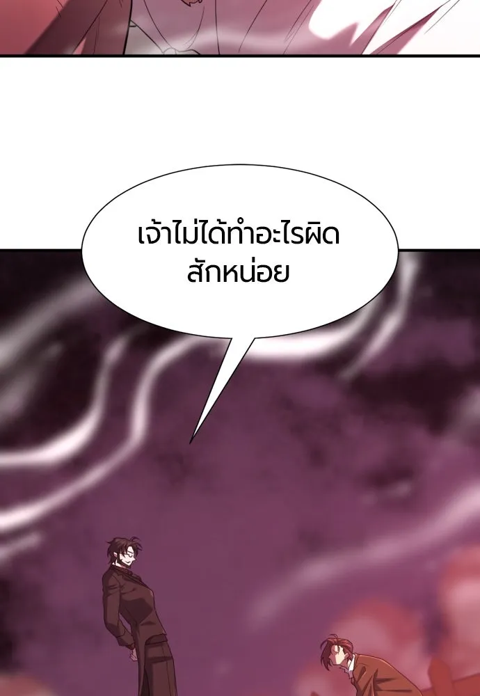 ยอดสถาปนิกผู้พิทักษ์อาณาจักร ตอนที่ 182 (จบซีซัน 2) รูปที่ 98