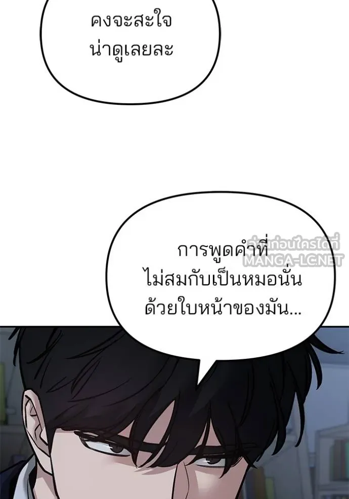 เลวฟาดเลว ตอนที่ 128 รูปที่ 15