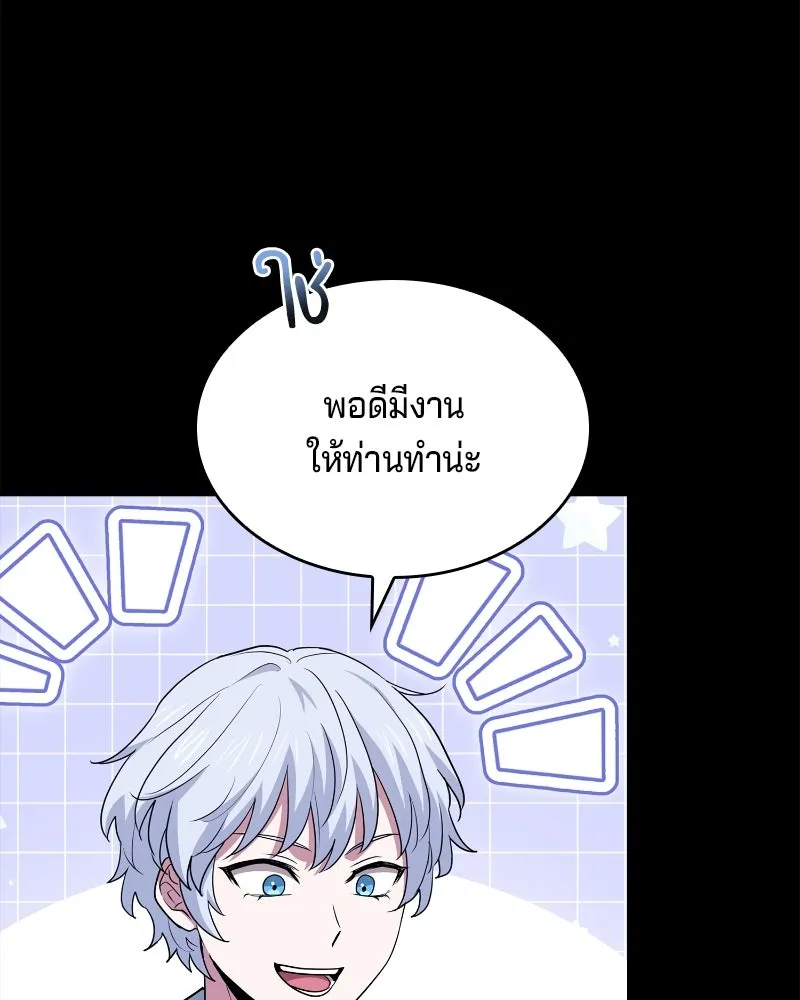 เจ้าชายแผนโบราณ ตอนที่ 40 รูปที่ 107