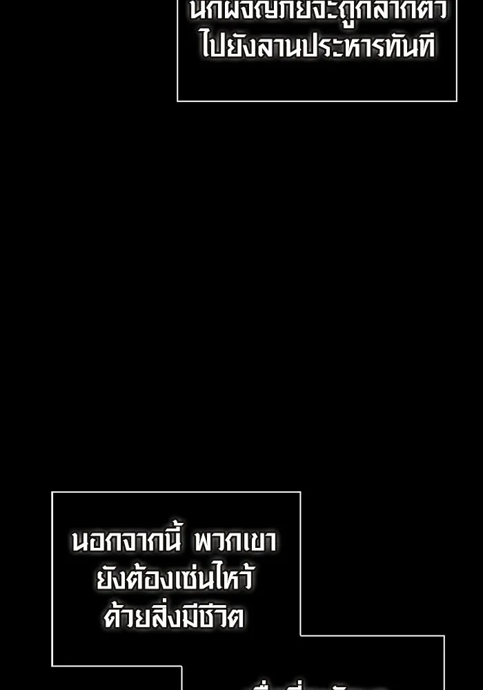 เอาชีวิตรอดในเกมฉบับคนเถื่อน ตอนที่ 42 รูปที่ 29